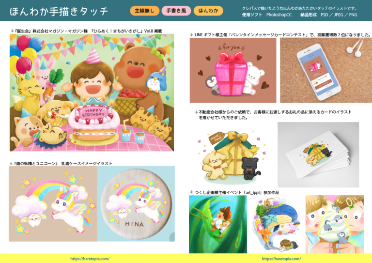 ポートフォリオ３