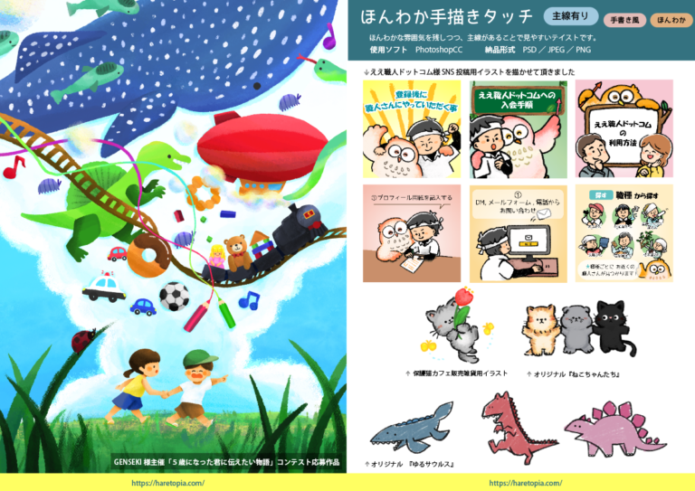 ポートフォリオ４