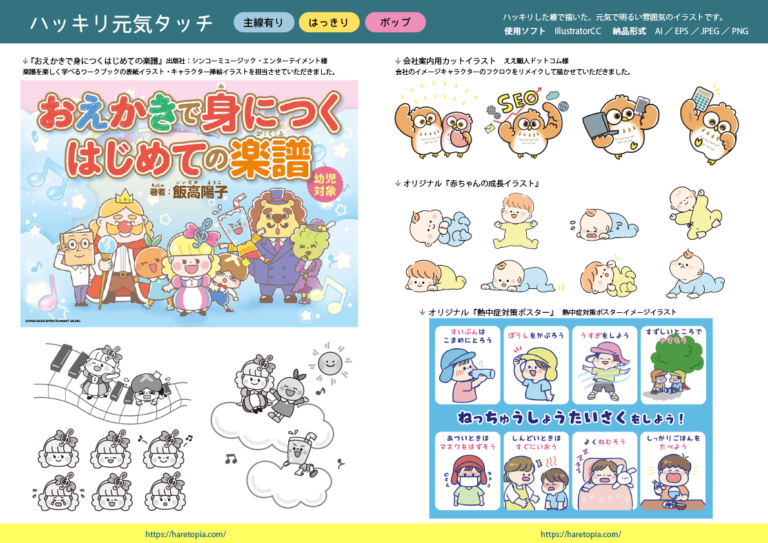 ポートフォリオ５