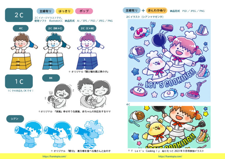 ポートフォリオ６