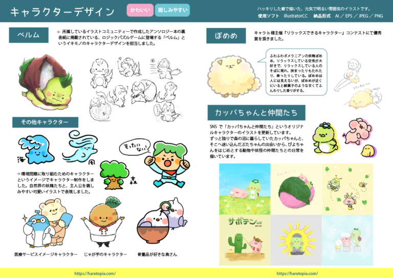 ポートフォリオ７