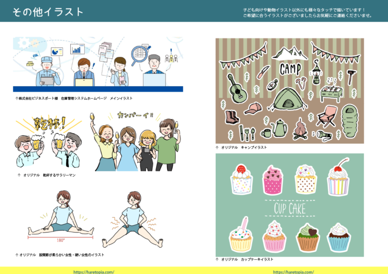 ポートフォリオ８